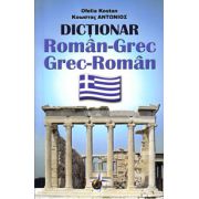Dictionar (dublu) Roman-Grec, Grec-Roman