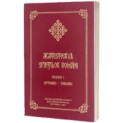 Acatistierul Sfintilor Romani - Volumul I