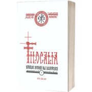 Filocalia - Volumul 7. Scrierile Sfantilor Parinti despre curatire, luminare si desavarsire