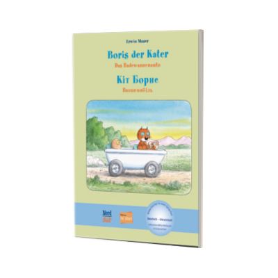 Boris der Kater - Das Badewannenauto