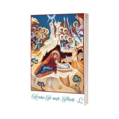 Felicitare de Craciun. Nasterea Domnului