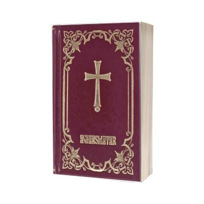 Aghiasmatar legat manual